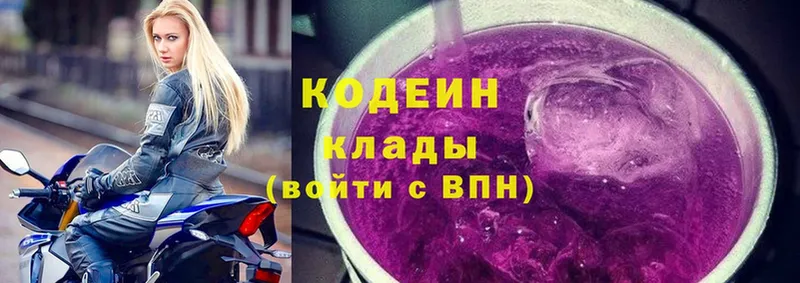 наркошоп  Клин  Кодеин напиток Lean (лин) 